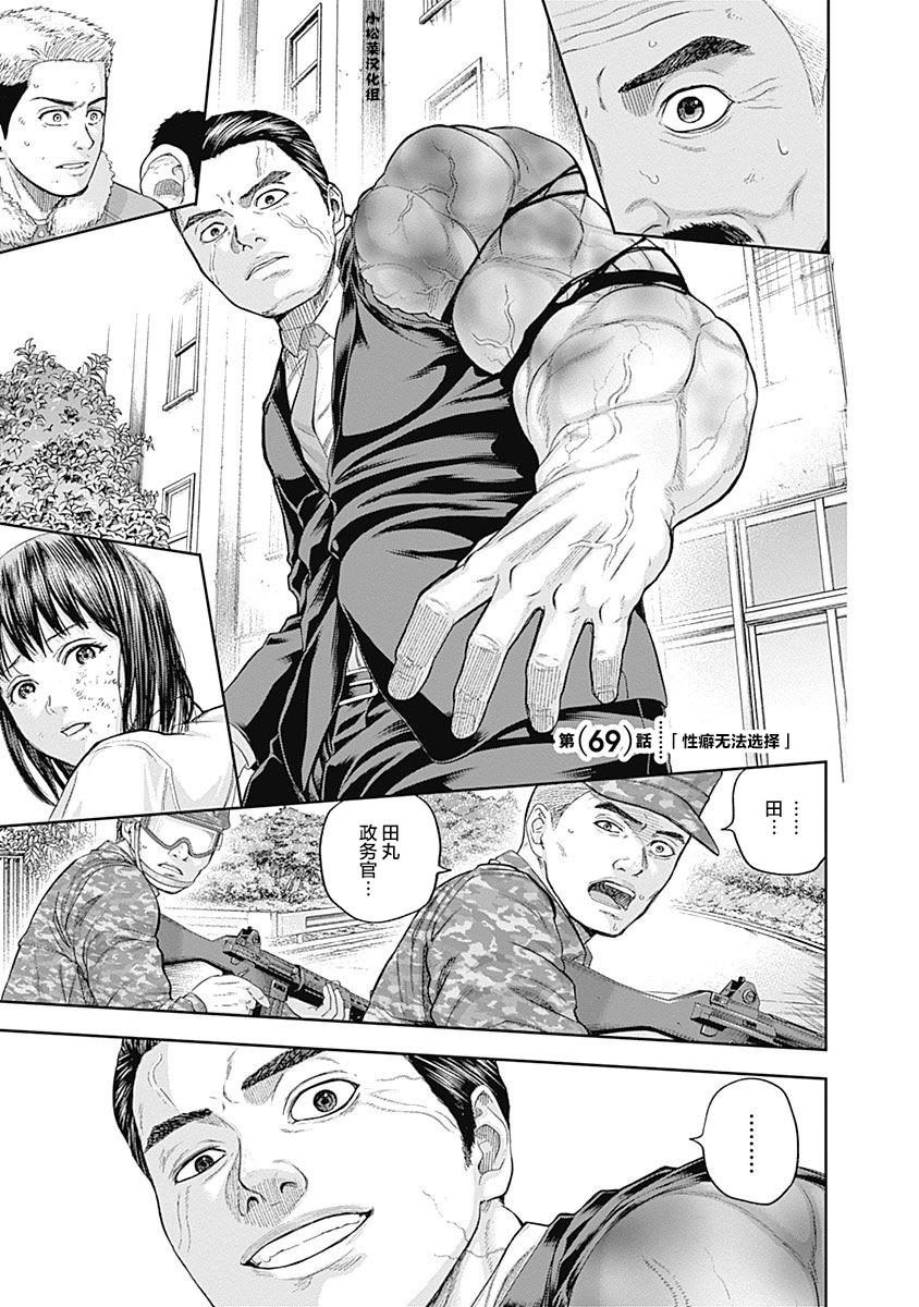 《L ibidors》第69话 第2页
