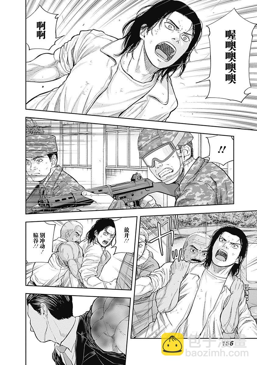 《L ibidors》第69话 第3页