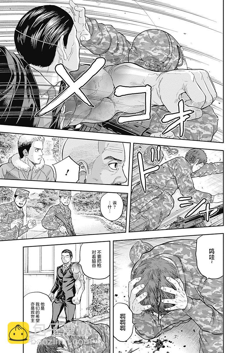 《L ibidors》第69话 第4页