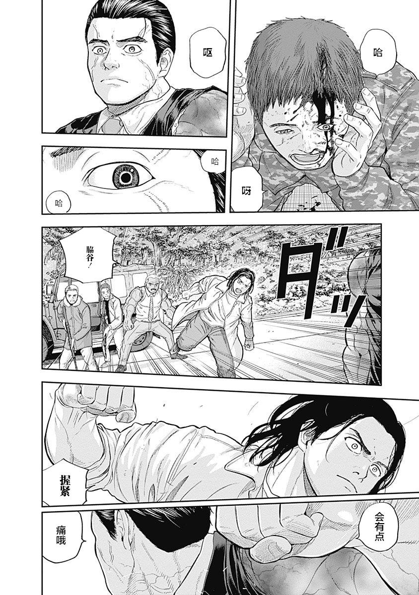 《L ibidors》第69话 第5页
