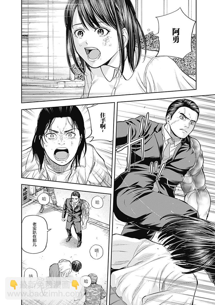 《L ibidors》第69话 第7页