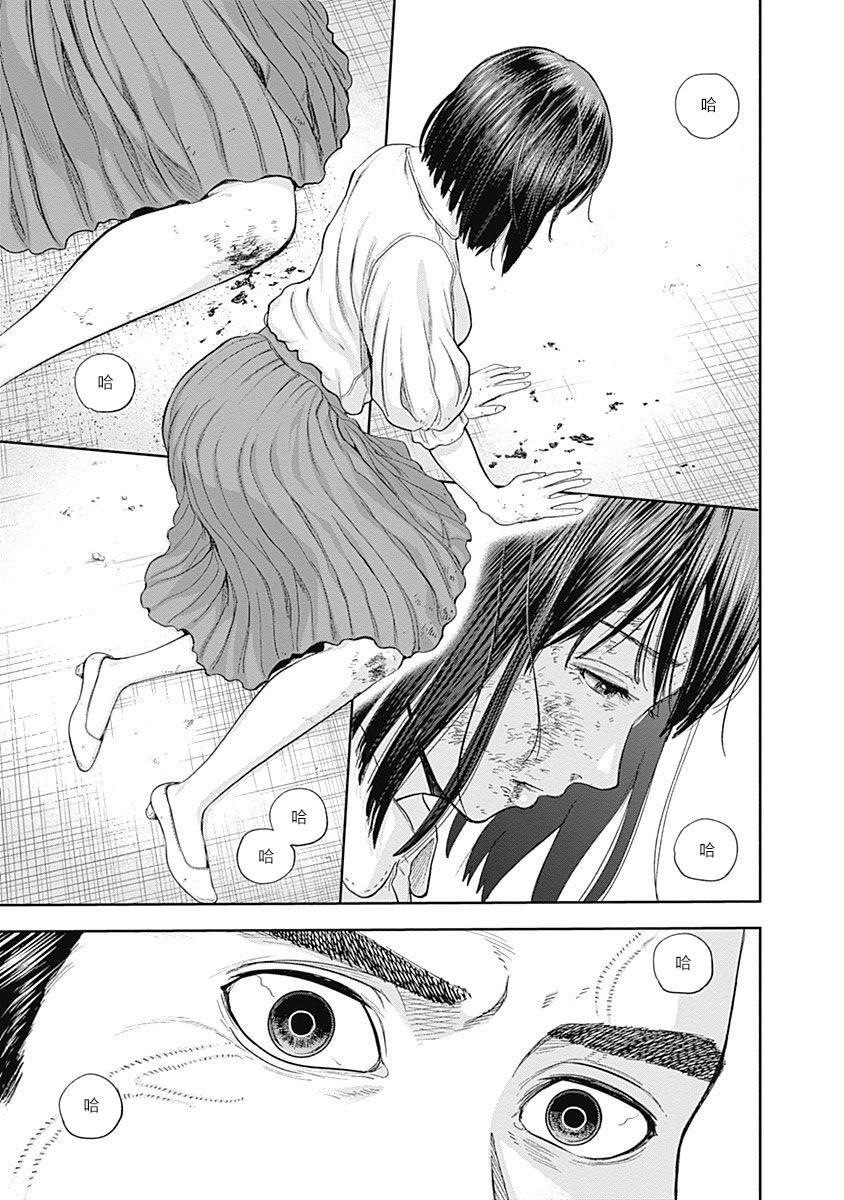 《L ibidors》第69话 第8页