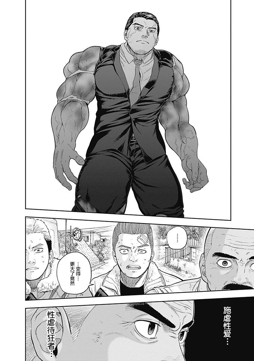 《L ibidors》第69话 第9页