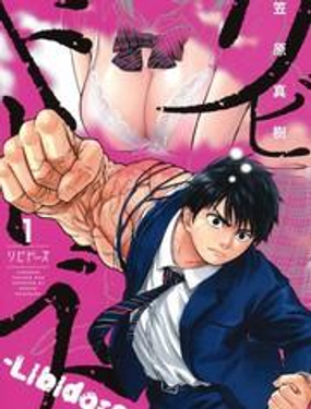 《L ibidors》漫画封面图 - tl漫画