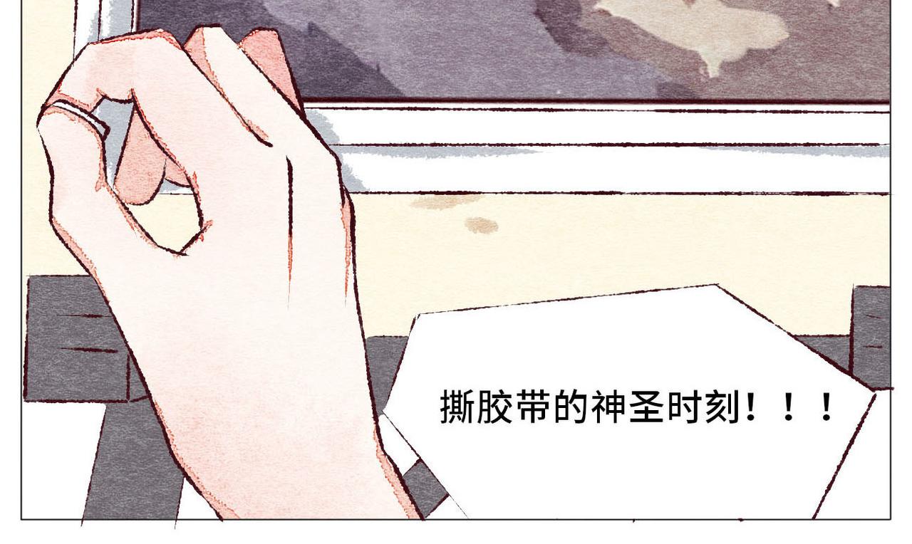 《你好！美术生！》14-我。。。撕烂了画。。。 第11页