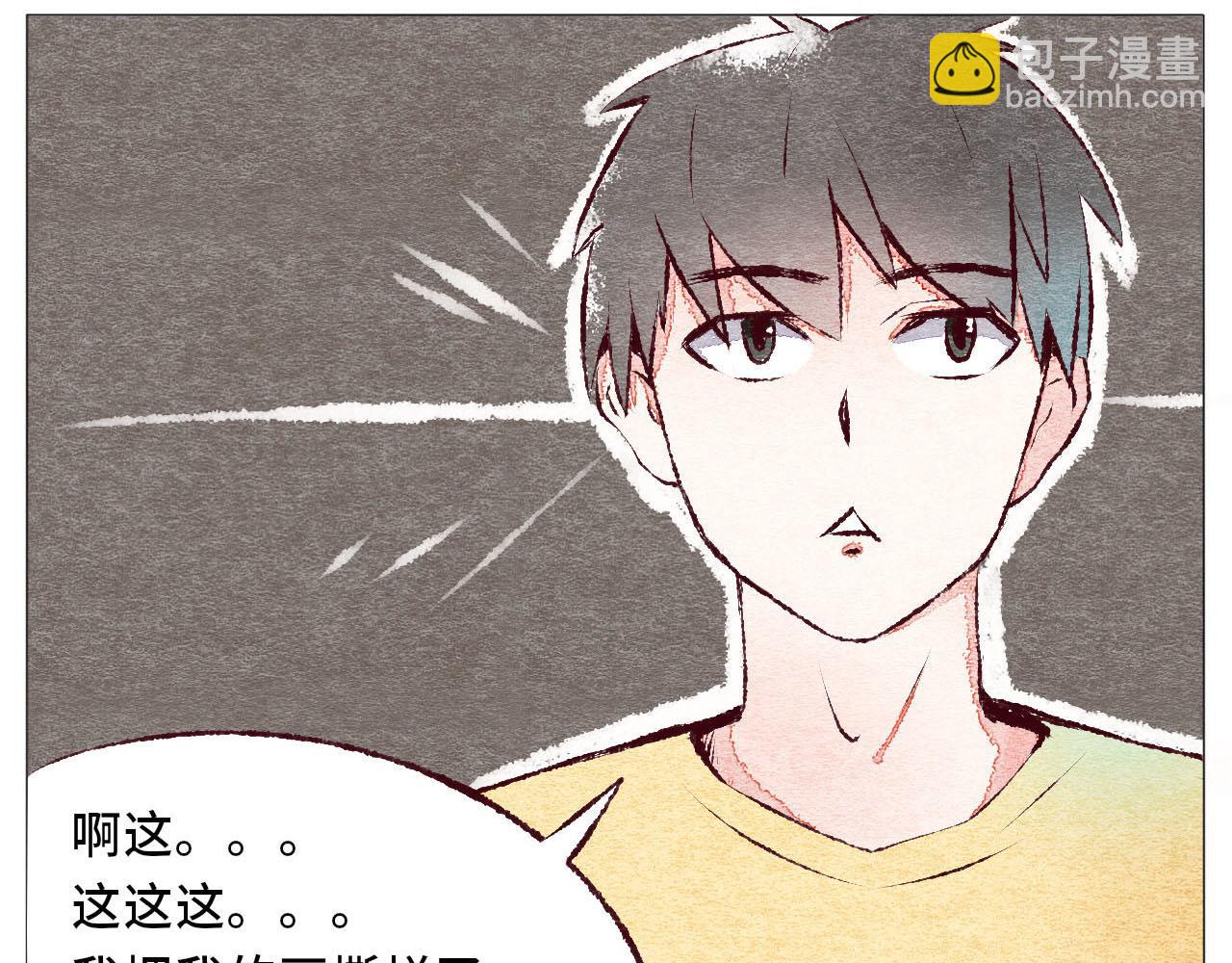 《你好！美术生！》14-我。。。撕烂了画。。。 第17页