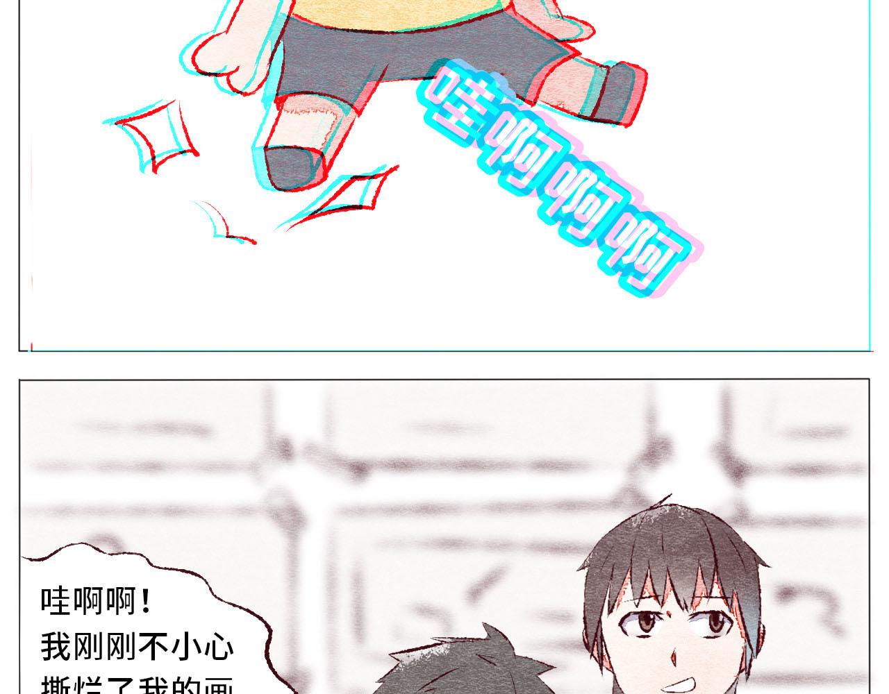 《你好！美术生！》14-我。。。撕烂了画。。。 第21页