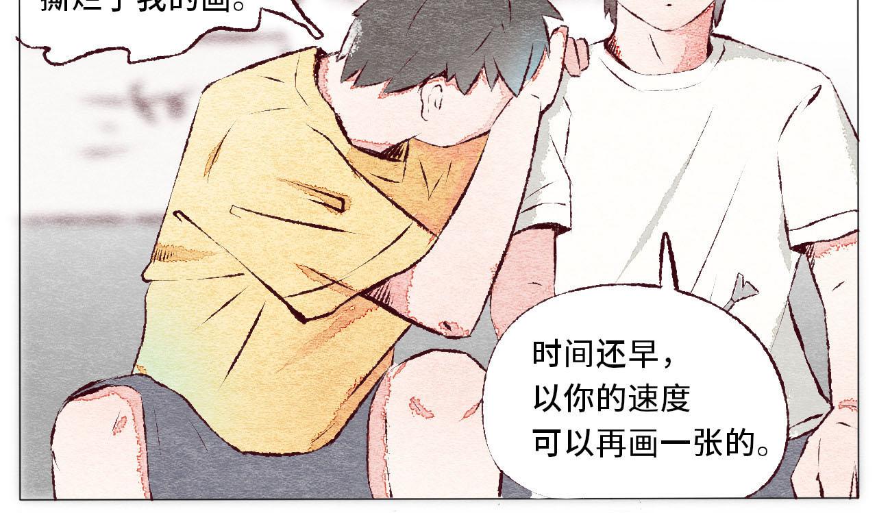 《你好！美术生！》14-我。。。撕烂了画。。。 第22页