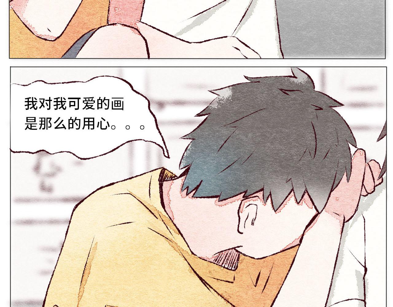 《你好！美术生！》14-我。。。撕烂了画。。。 第24页