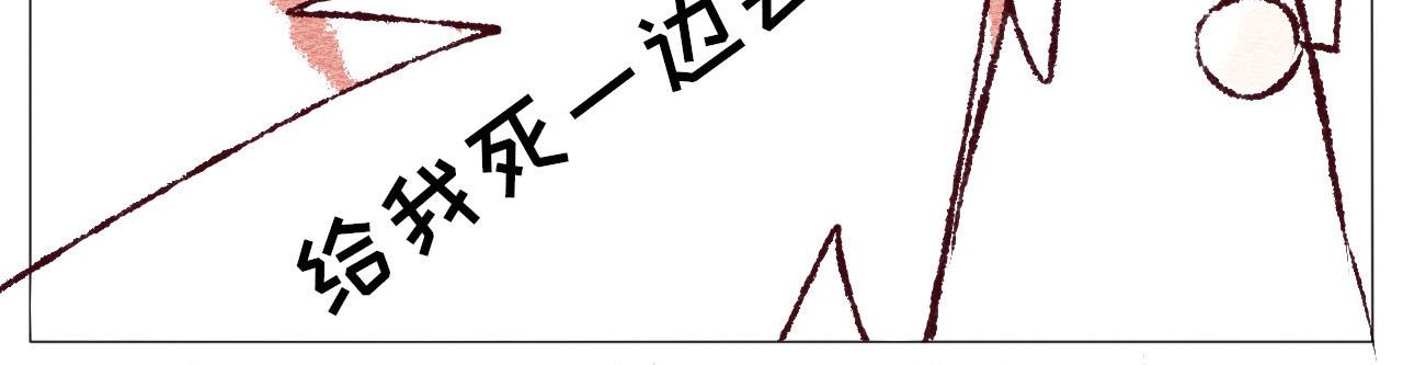 《你好！美术生！》14-我。。。撕烂了画。。。 第28页