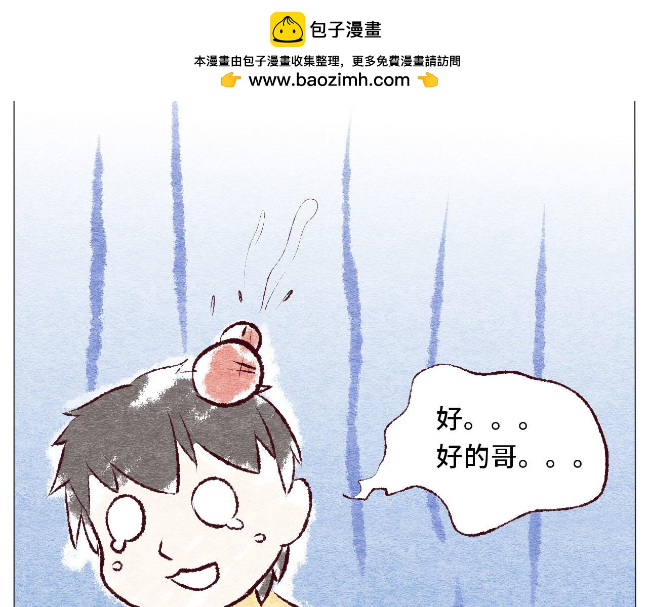 《你好！美术生！》14-我。。。撕烂了画。。。 第30页