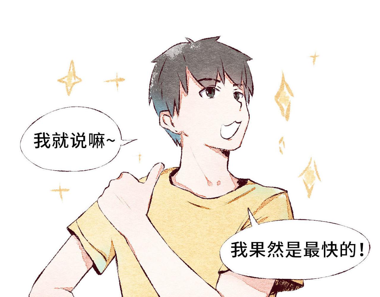 《你好！美术生！》14-我。。。撕烂了画。。。 第4页