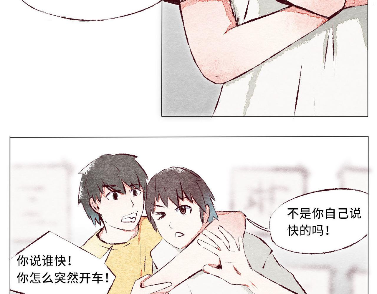《你好！美术生！》14-我。。。撕烂了画。。。 第7页