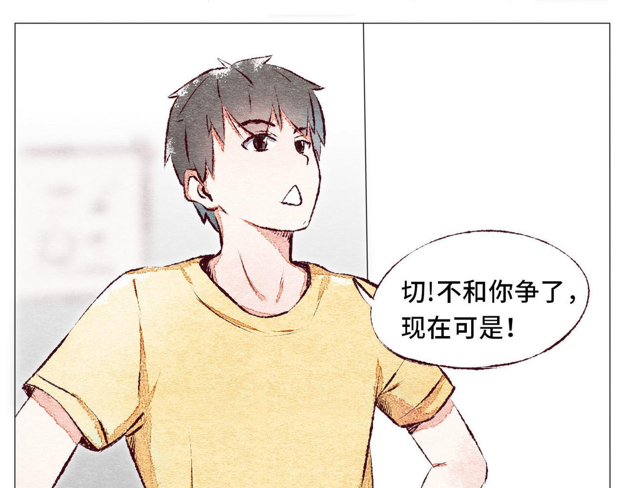 《你好！美术生！》14-我。。。撕烂了画。。。 第9页