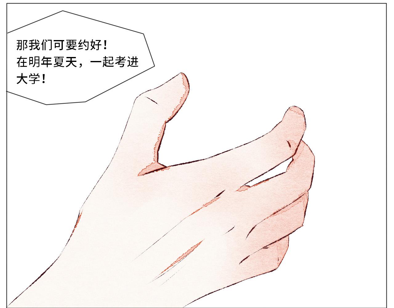 《你好！美术生！》02-我们约好 第12页