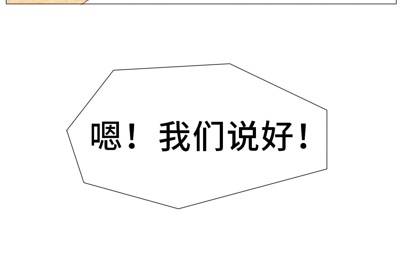 《你好！美术生！》02-我们约好 第16页