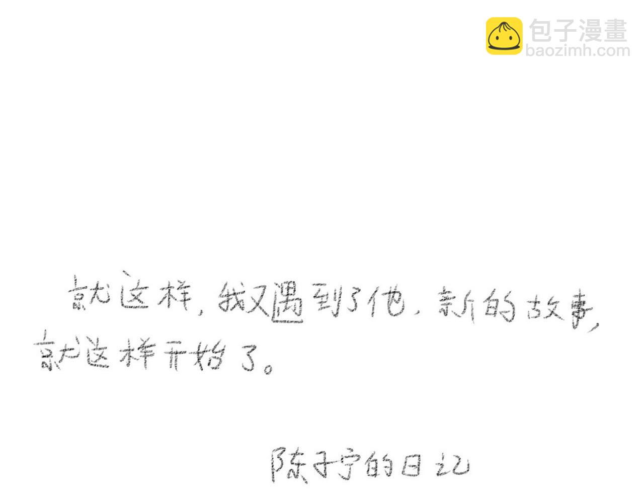 《你好！美术生！》02-我们约好 第17页