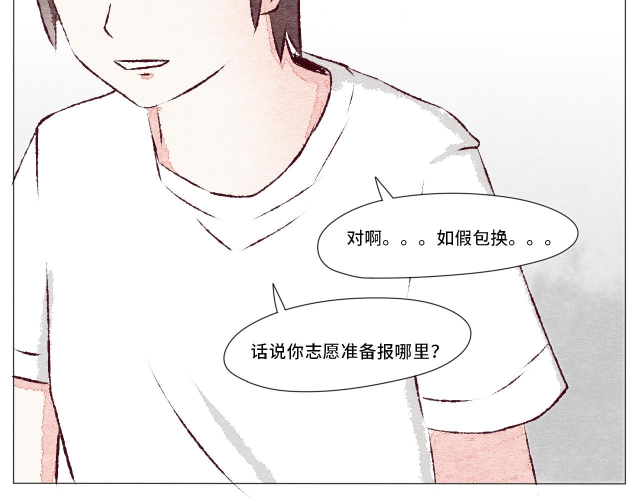《你好！美术生！》02-我们约好 第4页