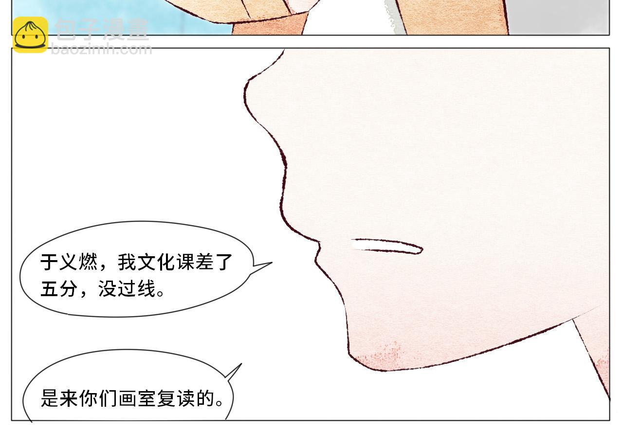 《你好！美术生！》02-我们约好 第6页