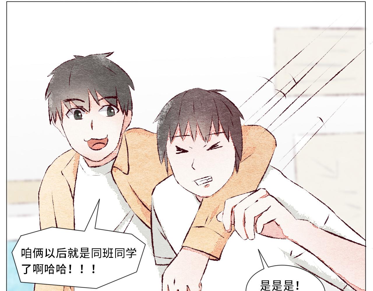 《你好！美术生！》02-我们约好 第9页