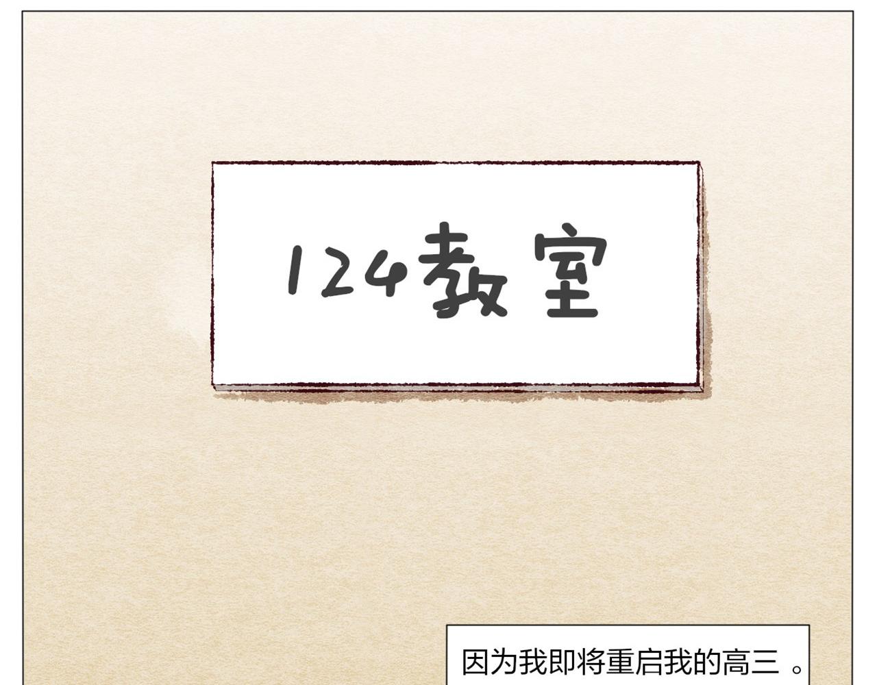 《你好！美术生！》01-嘿，又遇到你了。 第4页