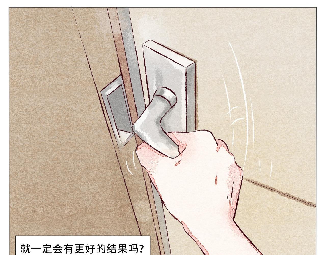 《你好！美术生！》01-嘿，又遇到你了。 第7页
