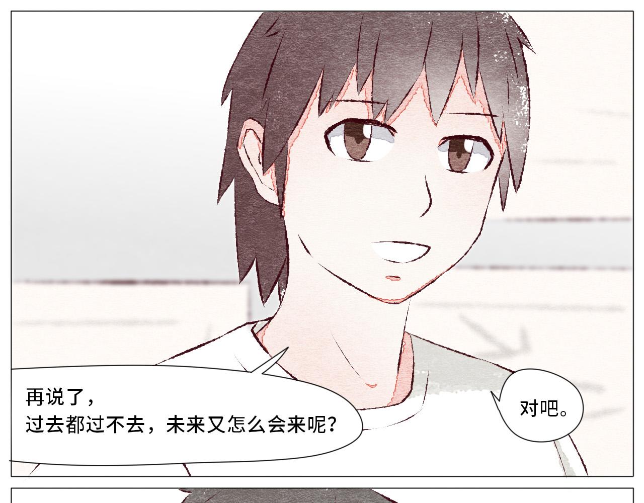 《你好！美术生！》03-不，不是那样！ 第11页