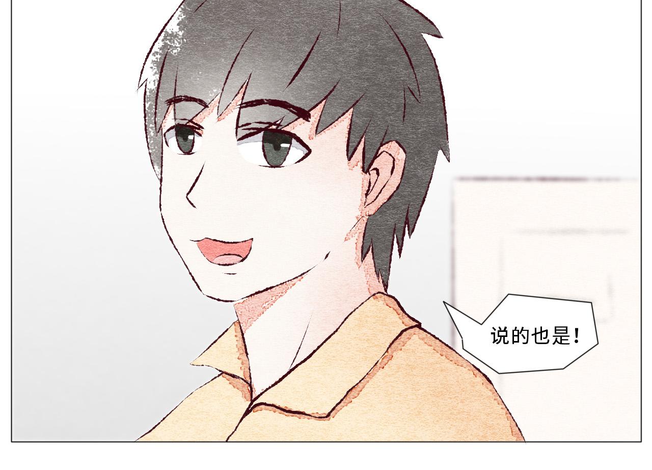 《你好！美术生！》03-不，不是那样！ 第12页
