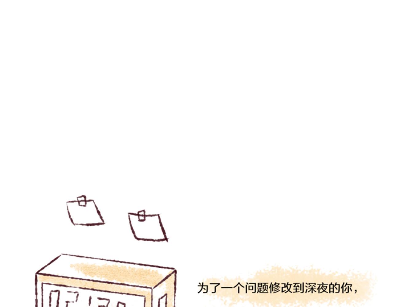 《你好！美术生！》03-不，不是那样！ 第13页
