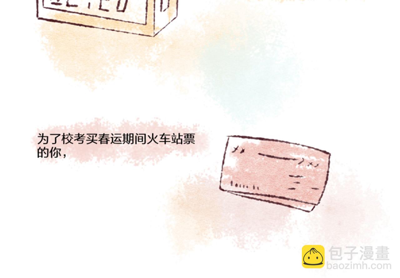 《你好！美术生！》03-不，不是那样！ 第14页