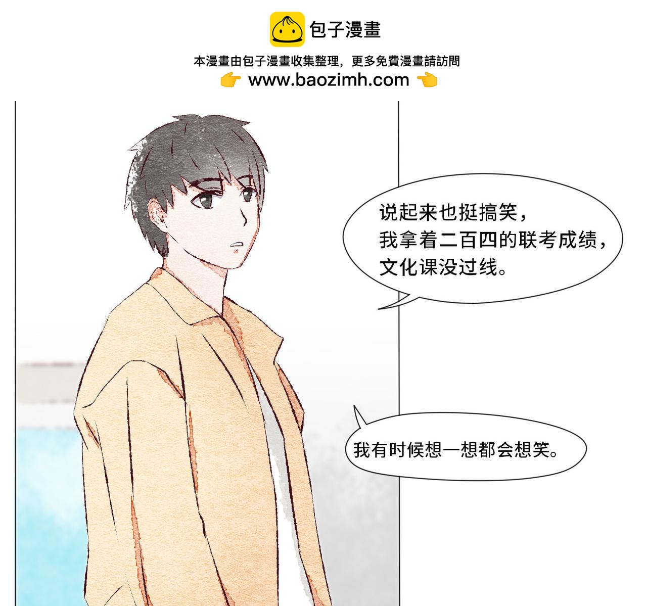 《你好！美术生！》03-不，不是那样！ 第2页