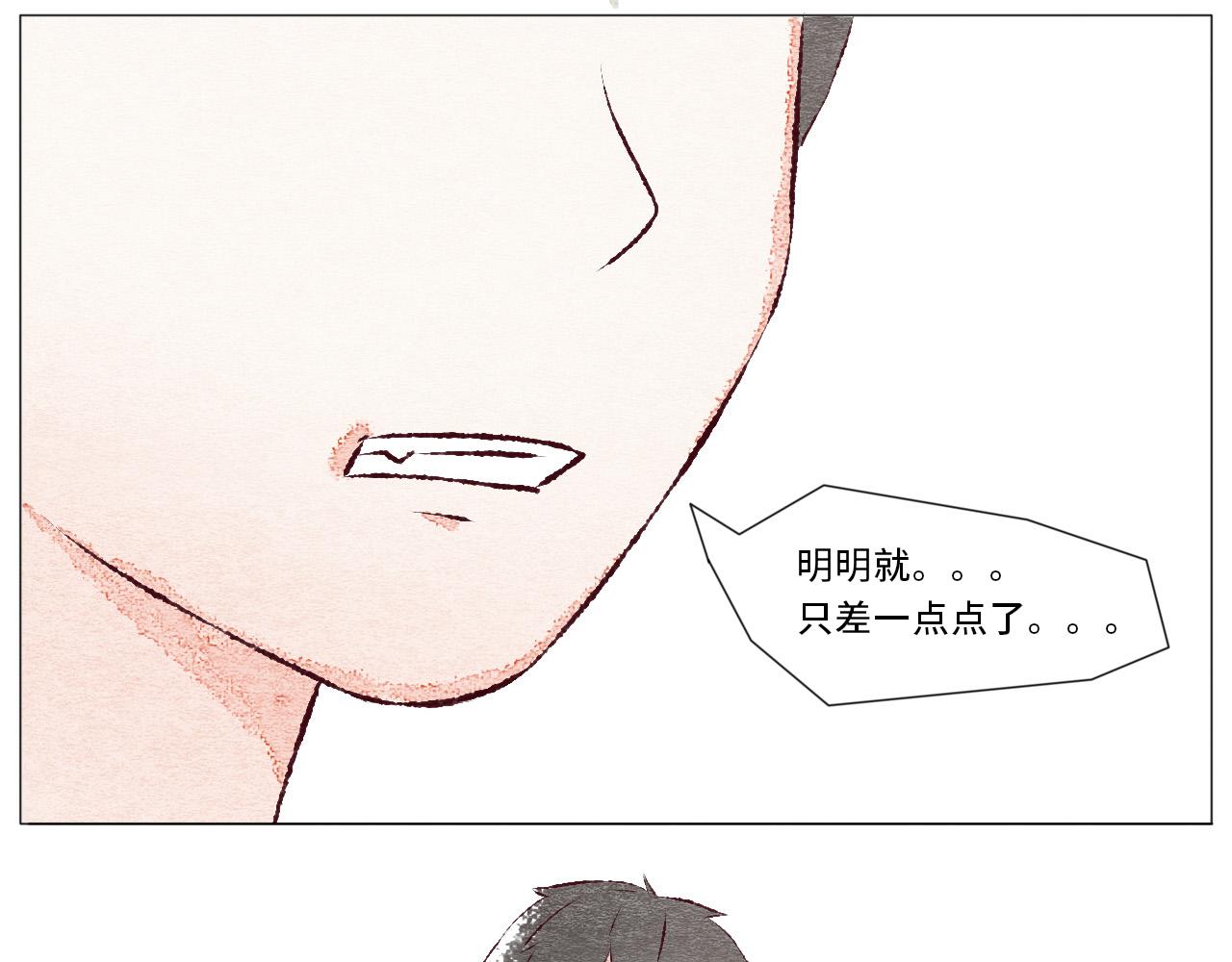 《你好！美术生！》03-不，不是那样！ 第4页