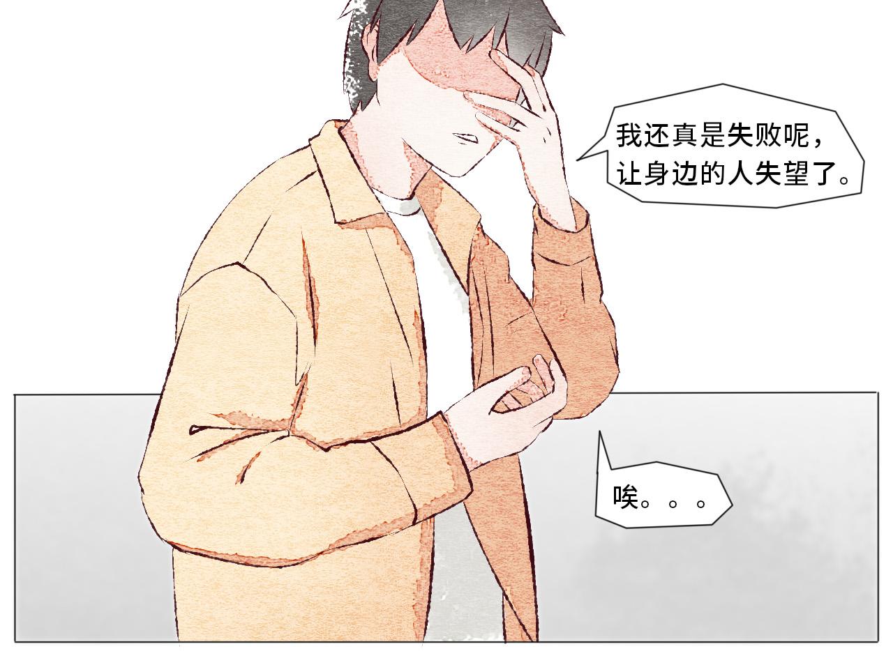 《你好！美术生！》03-不，不是那样！ 第5页