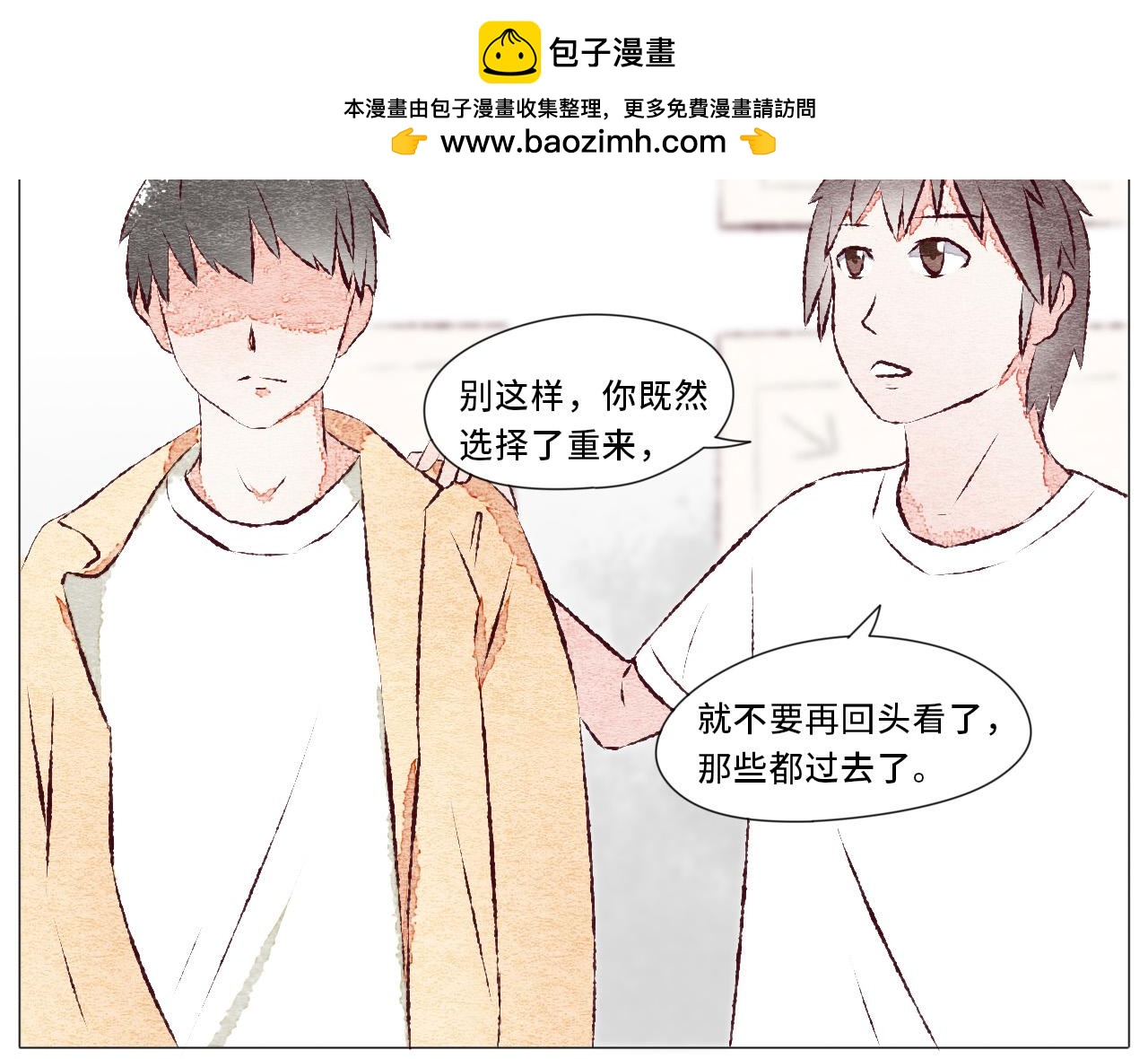 《你好！美术生！》03-不，不是那样！ 第7页