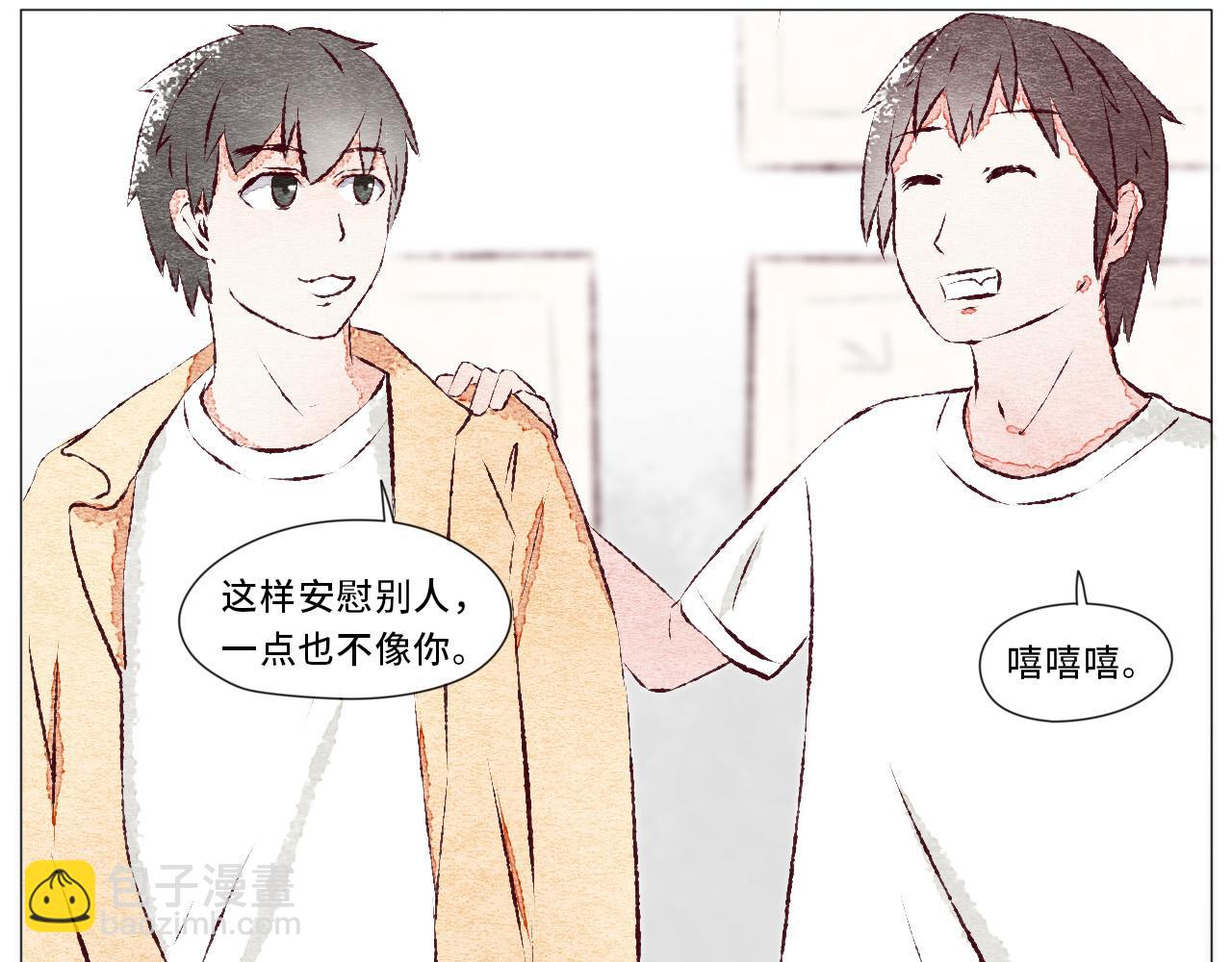 《你好！美术生！》03-不，不是那样！ 第8页