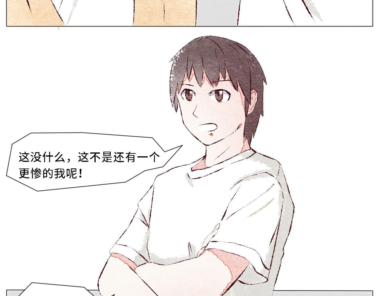 《你好！美术生！》03-不，不是那样！ 第9页