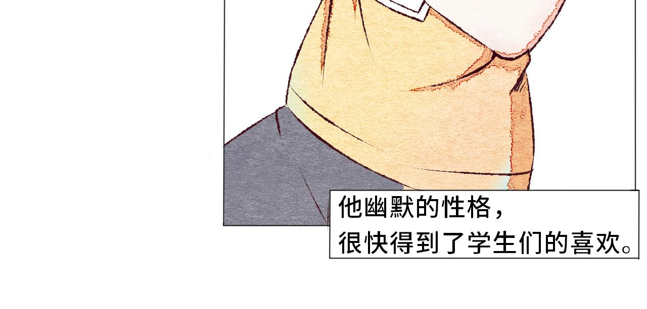 《你好！美术生！》11-老雷和小赵 第12页
