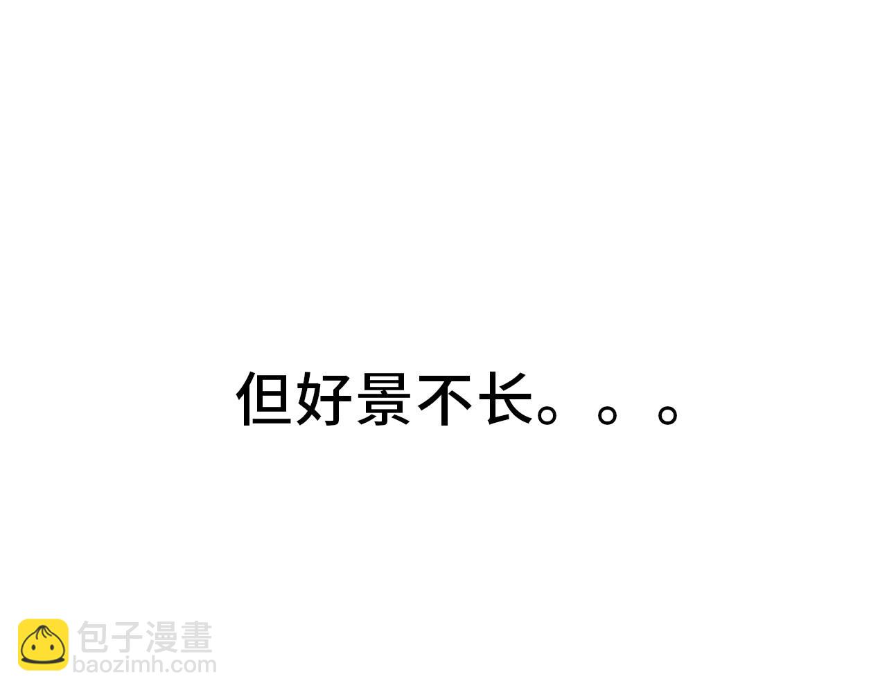 《你好！美术生！》11-老雷和小赵 第13页
