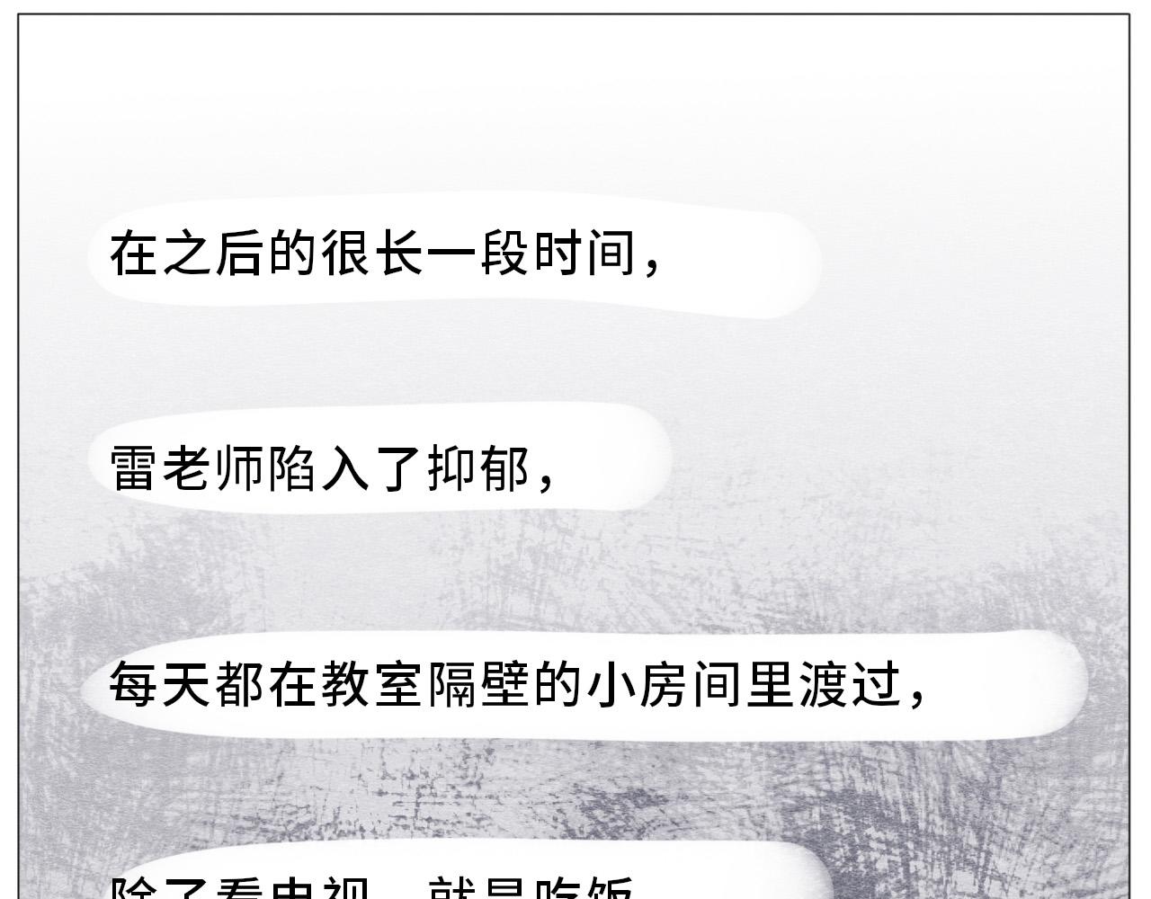 《你好！美术生！》11-老雷和小赵 第17页
