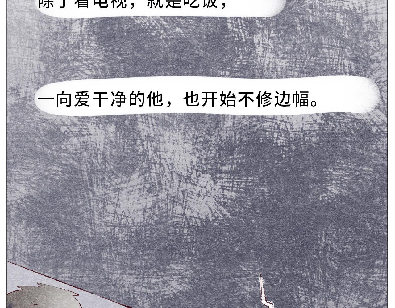 《你好！美术生！》11-老雷和小赵 第18页