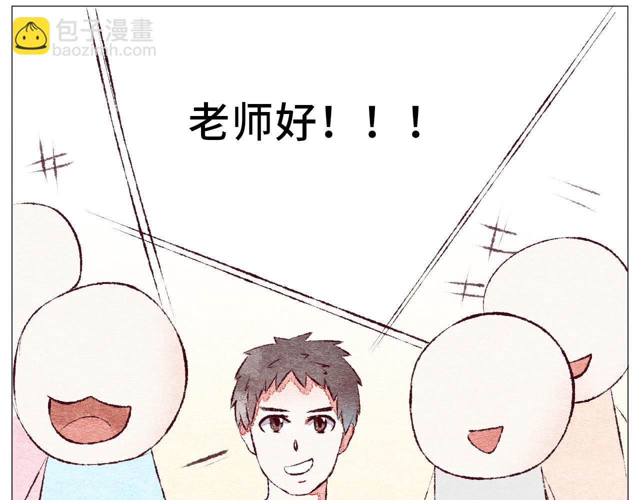 《你好！美术生！》11-老雷和小赵 第9页
