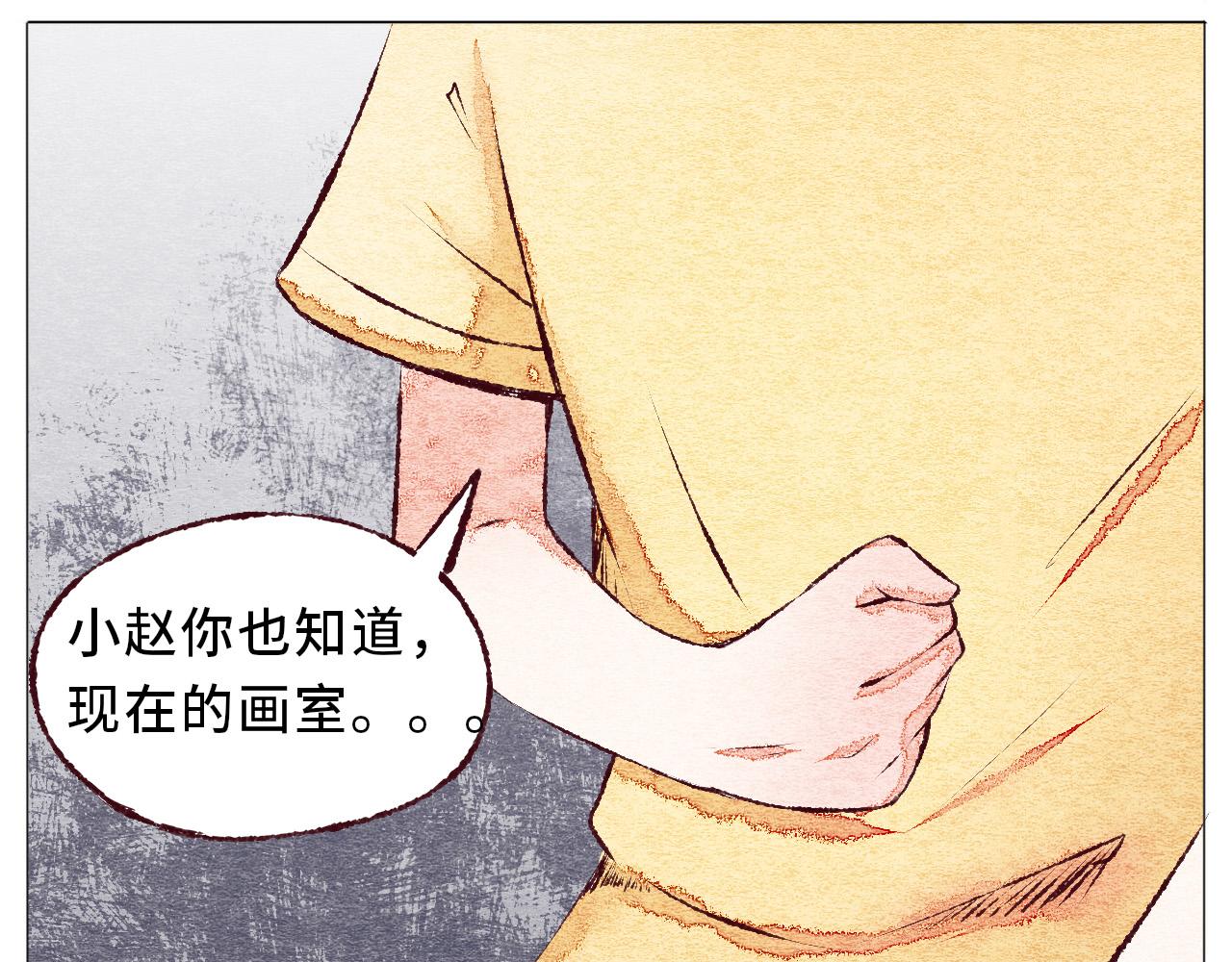 《你好！美术生！》12-渡过难关 第15页