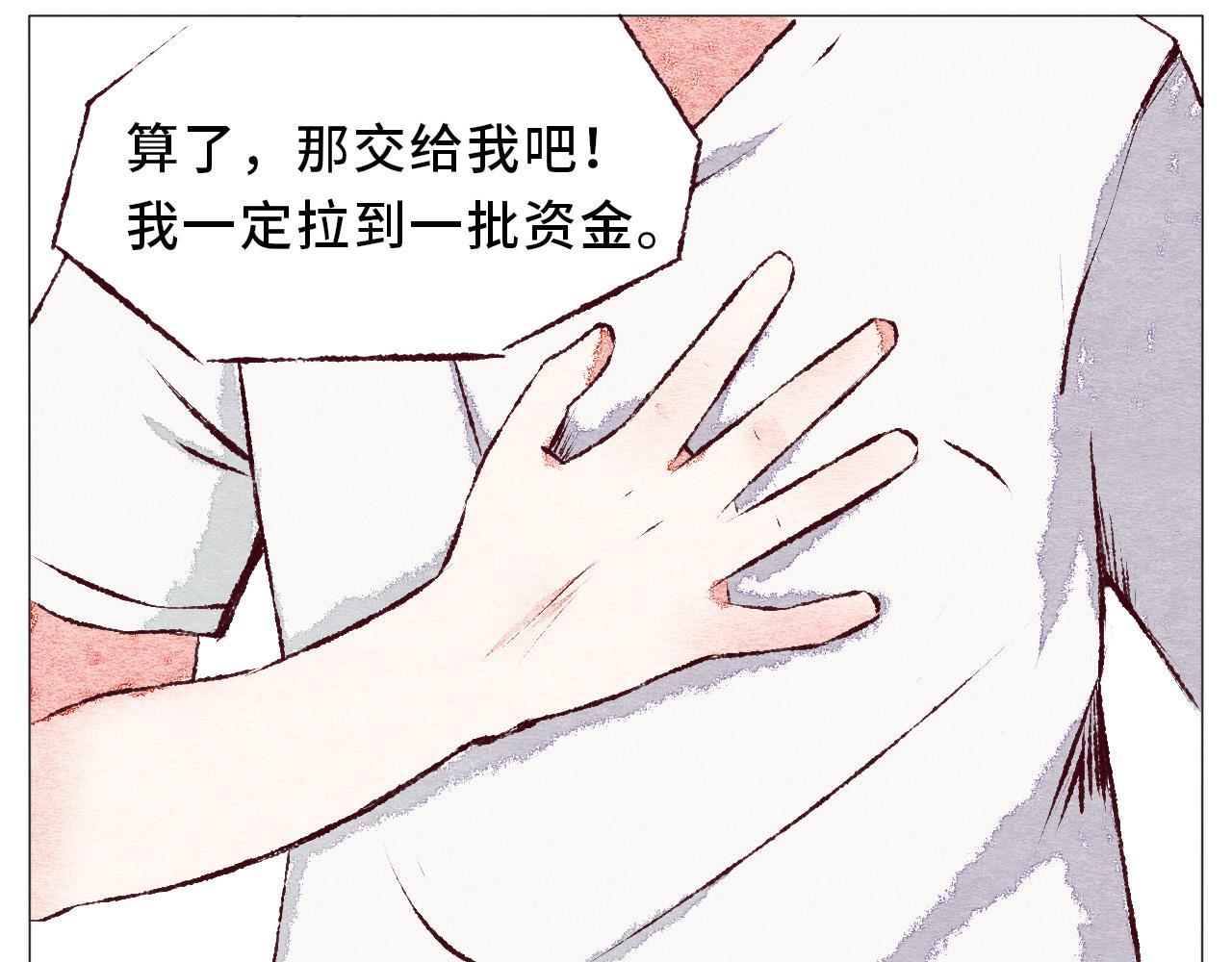 《你好！美术生！》12-渡过难关 第20页