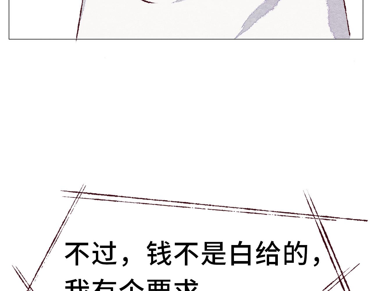 《你好！美术生！》12-渡过难关 第21页