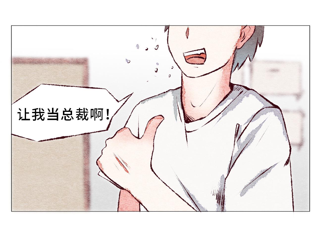 《你好！美术生！》12-渡过难关 第26页
