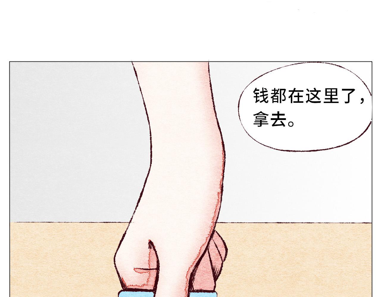 《你好！美术生！》12-渡过难关 第30页