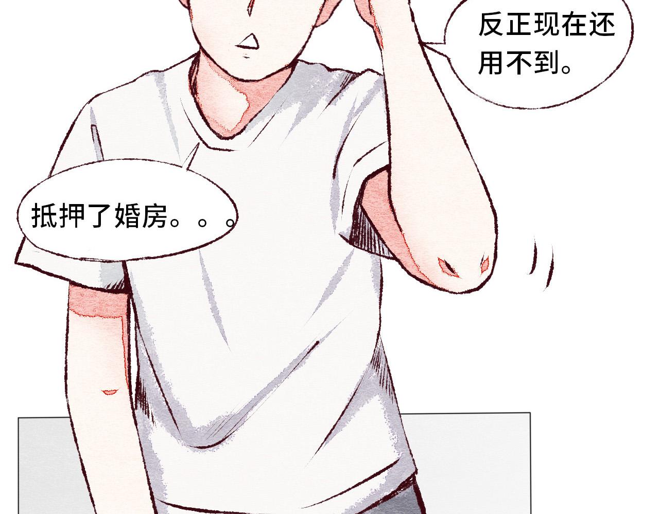 《你好！美术生！》12-渡过难关 第34页