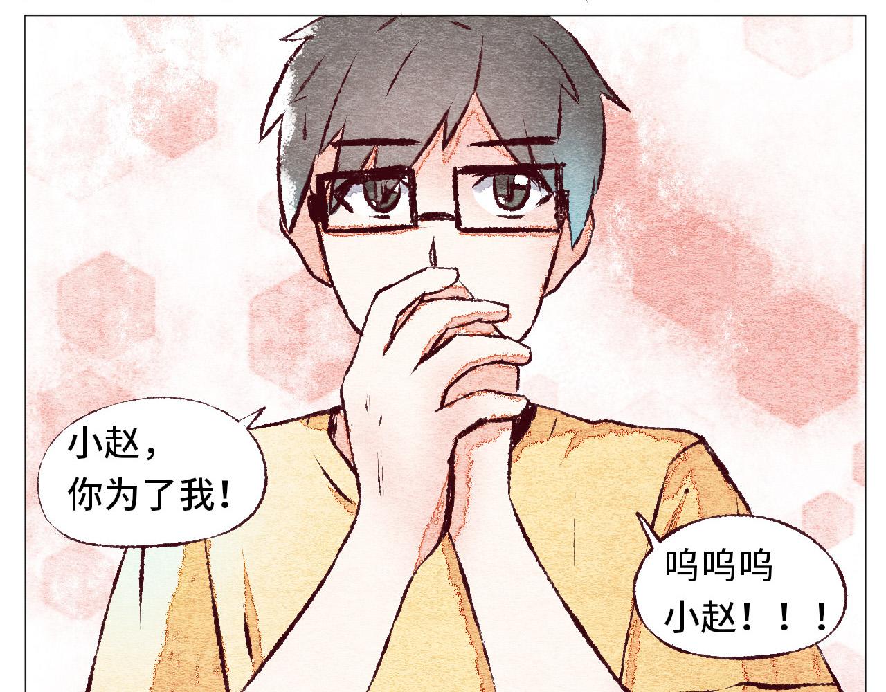 《你好！美术生！》12-渡过难关 第36页
