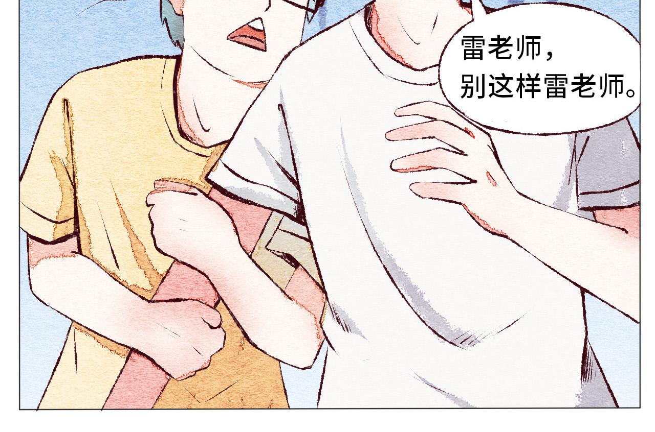 《你好！美术生！》12-渡过难关 第38页