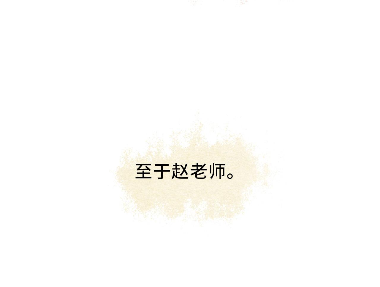 《你好！美术生！》12-渡过难关 第40页